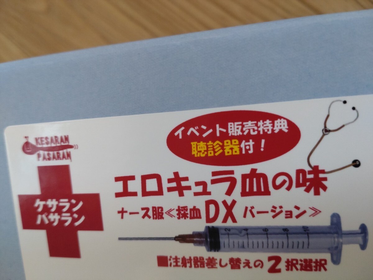 WF2025冬 ケサランパサラン イベント限定DXバージョン エロキュラ 新品未組立 ガレージキット