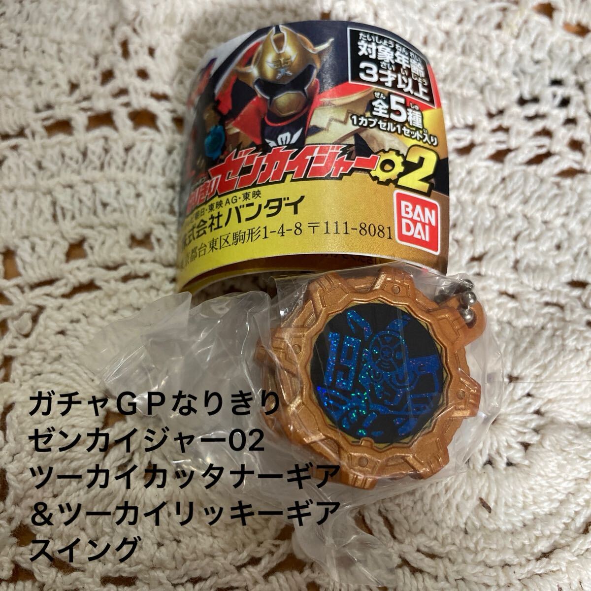  не использовался быстрое решение бесплатная доставка!ga коричневый GP становится ..zen kai ja-02 two ka кальмар tana- механизм & two kai Ricky механизм swing 