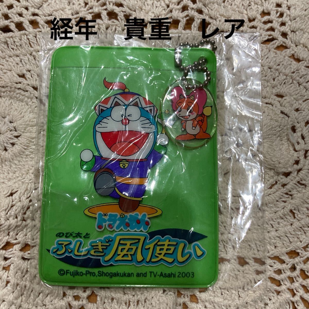 新品未使用即決送料無料♪経年　貴重　レア　映画　ドラえもん　のび太とふしぎ風使い　パスケース　2003