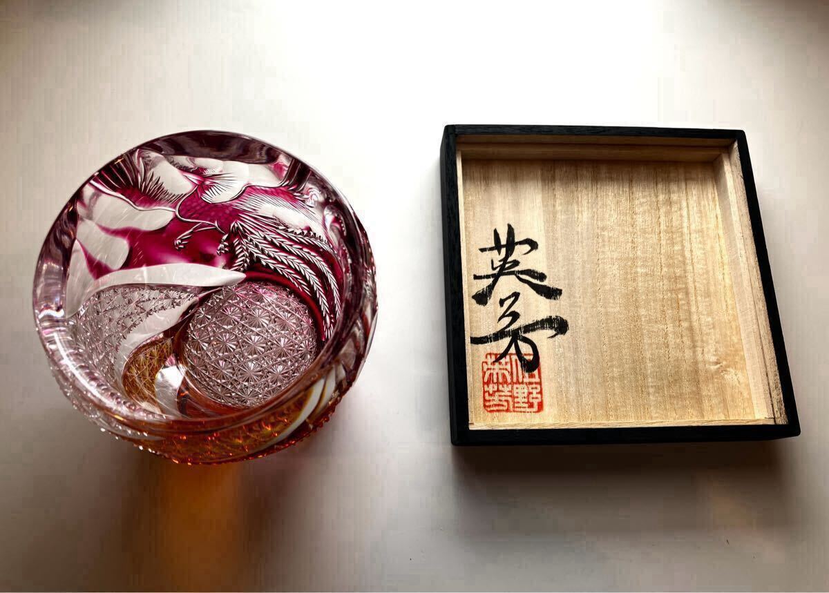 江戸切子 但野英芳作 四神『朱雀』ロックグラス 伝統工芸 ガラス 江戸切子 但野英芳作 四神『朱雀』ロックグラス 伝統工芸 ガラス