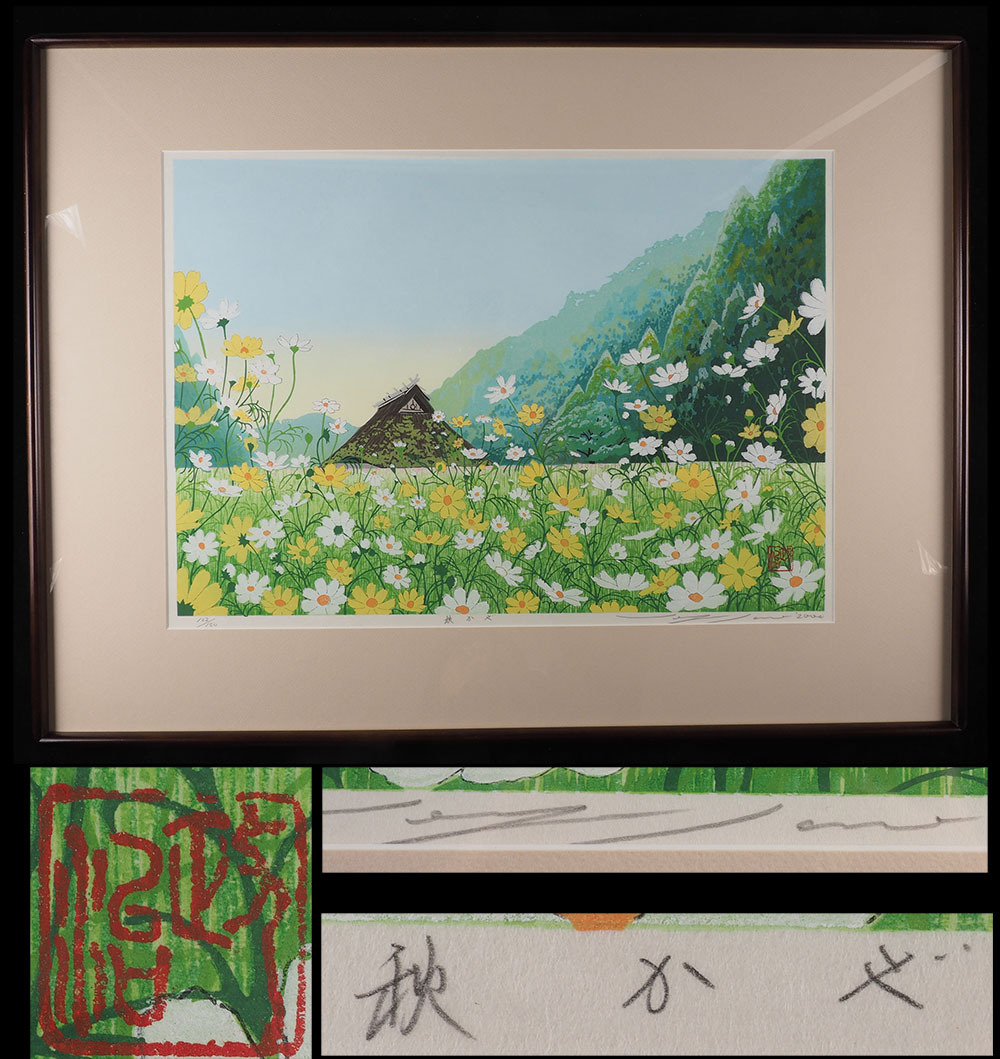 真作】A_VT41_佐野せいじ 「秋かぜ」 木版画 102/150 74cmx56cm 真作】A_VT41_佐野せいじ 「秋かぜ」 木版画 102/150 74cmx56cm