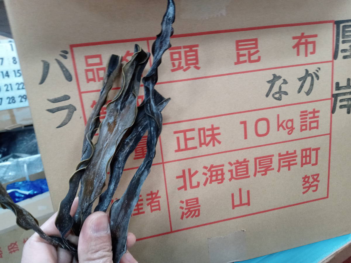 細(xì)めの昆布ですがだし汁結(jié)構(gòu)でます。