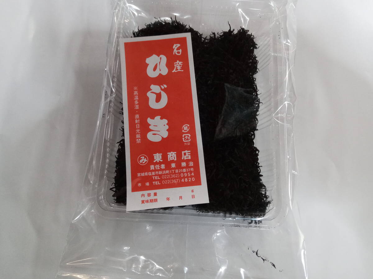 こちらも済州島特選の芽ひじき80gです。