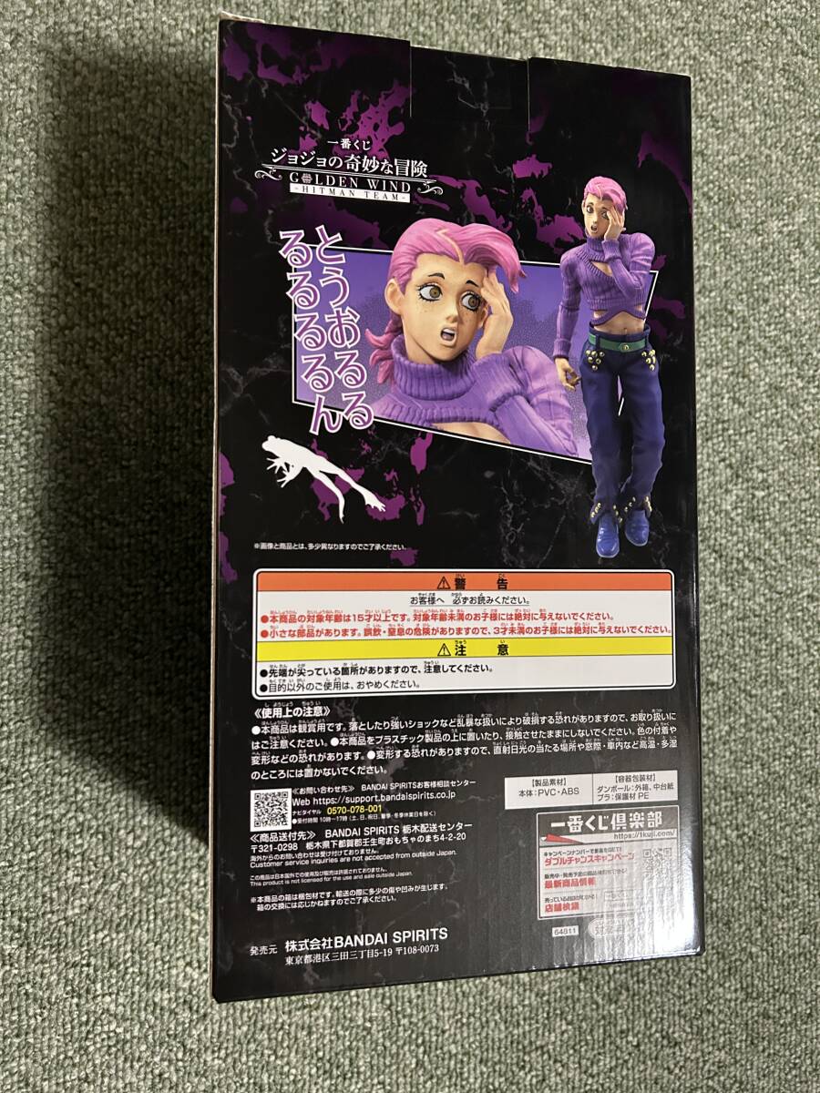 一番くじ ジョジョの奇妙な冒険 GOLDEN WIND HITMAN TEAM 黄金の 一番くじ ジョジョの奇妙な冒険 GOLDEN WIND HITMAN TEAM 黄金の