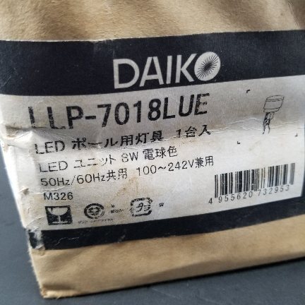 DAIKO(大光電機(jī)) LLP-7018LUE LEDポール用燈具　A8798B06