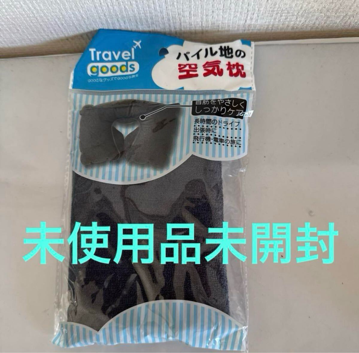 旅行用　アイマスク2個、耳栓2個、空気枕の5点セット _画像2