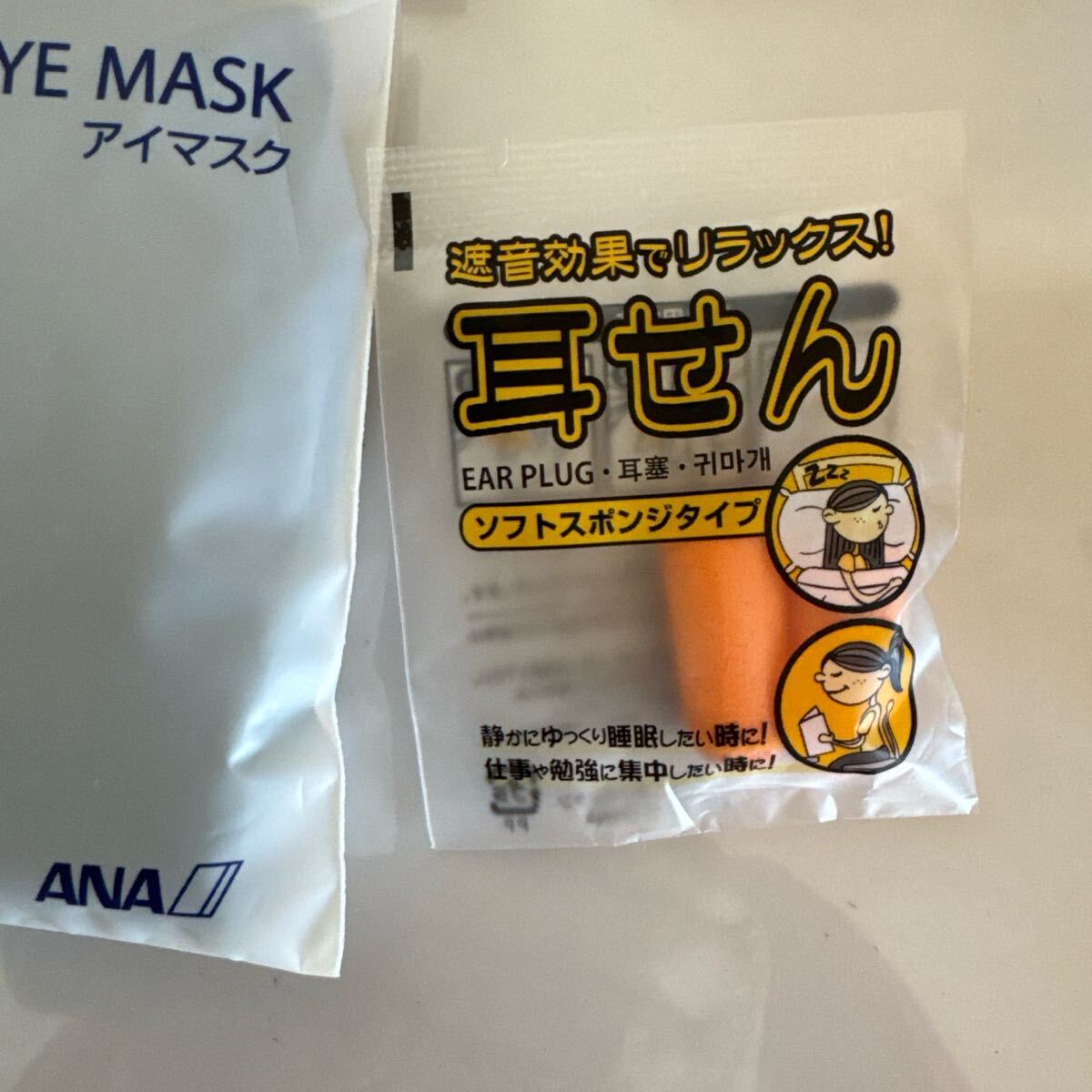 旅行用　アイマスク2個、耳栓2個、空気枕の5点セット _画像5