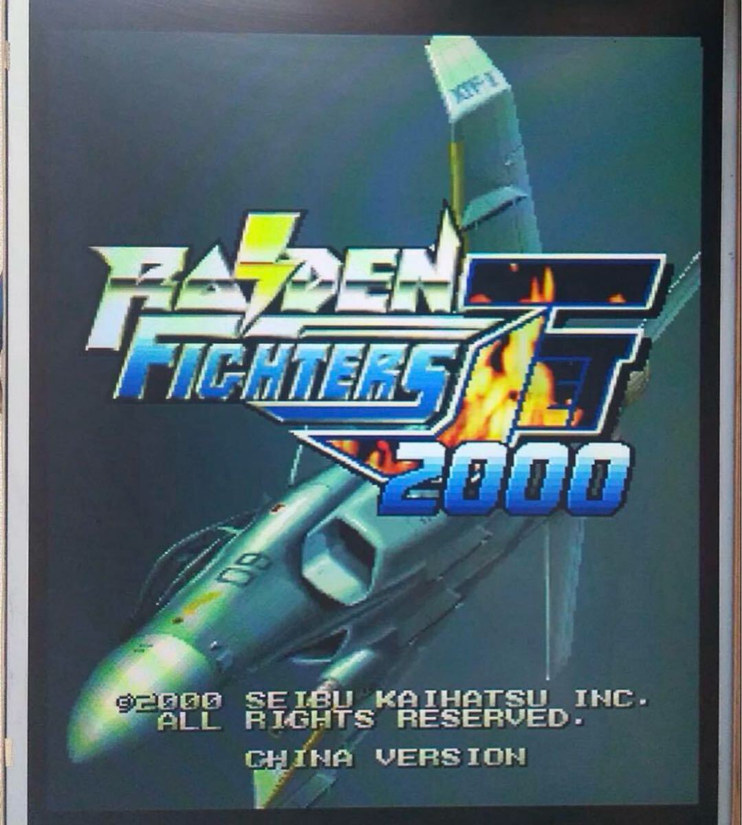 ライデンファイターズ2 海外版 セイブ開発 基板 動作確認済み ライデンファイターズ2 海外版 セイブ開発 基板 動作確認済み