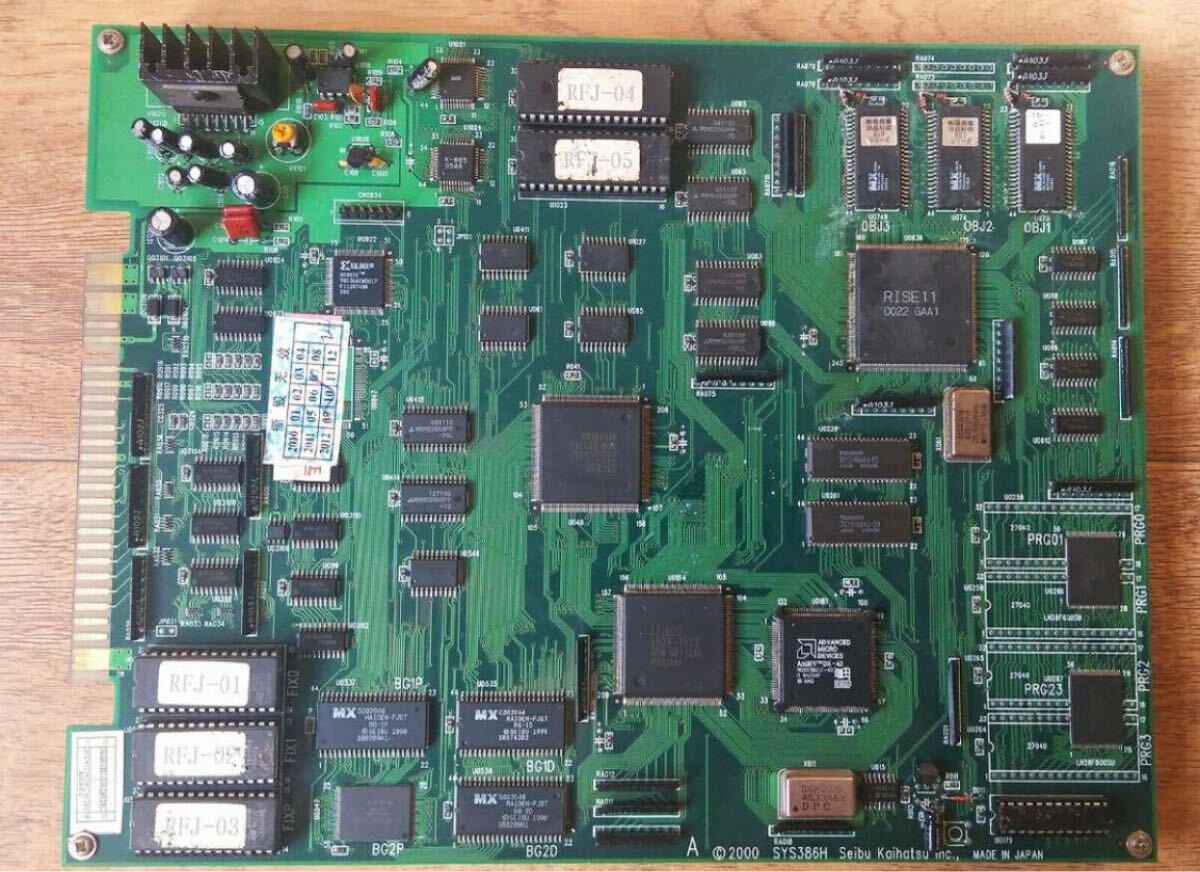 ライデンファイターズ2 海外版 セイブ開発 基板 動作確認済み ライデンファイターズ2 海外版 セイブ開発 基板 動作確認済み