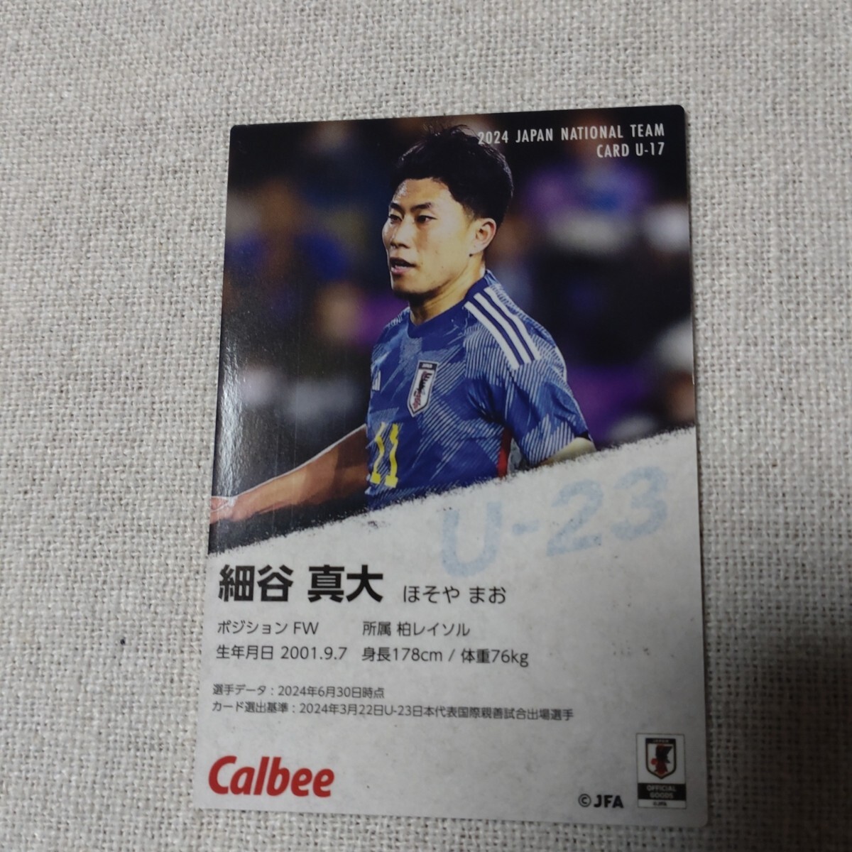 2024日本代表チップス U-17 細谷真大_画像2