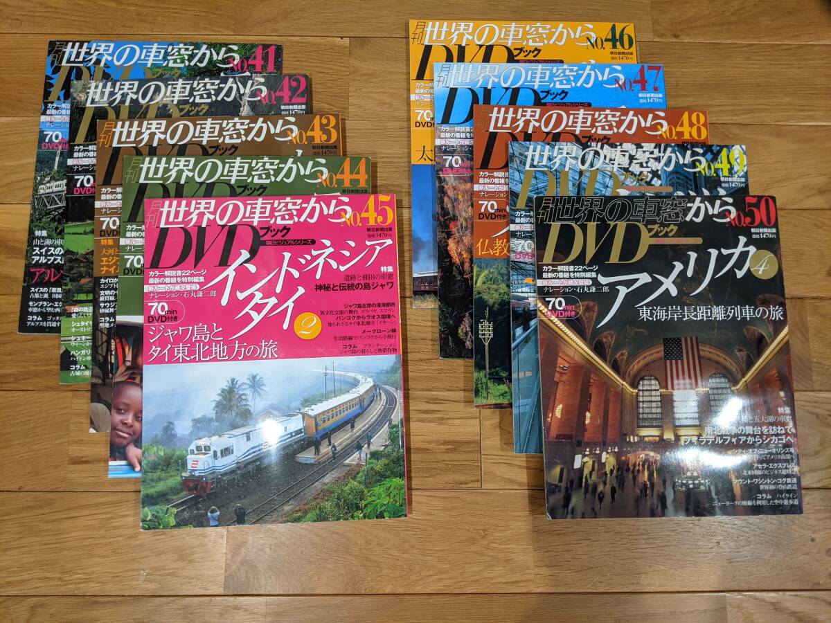 完揃】朝日新聞出版 世界の車窓から DVDブック 第1期+第2期 全 完揃】朝日新聞出版 世界の車窓から DVDブック 第1期+第2期 全
