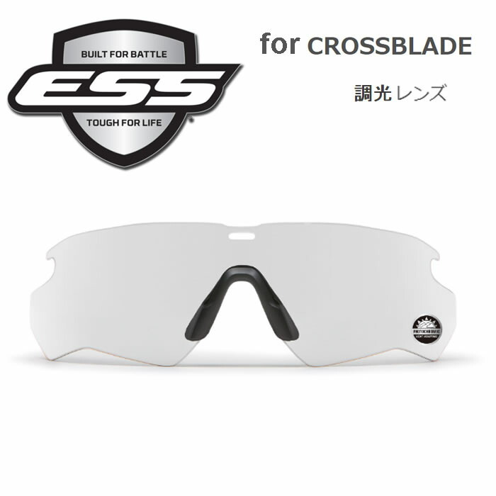 ESS CROSSBLADE用交換レンズ 調光レンズ レイルラン トレラン 防弾 サバゲー
