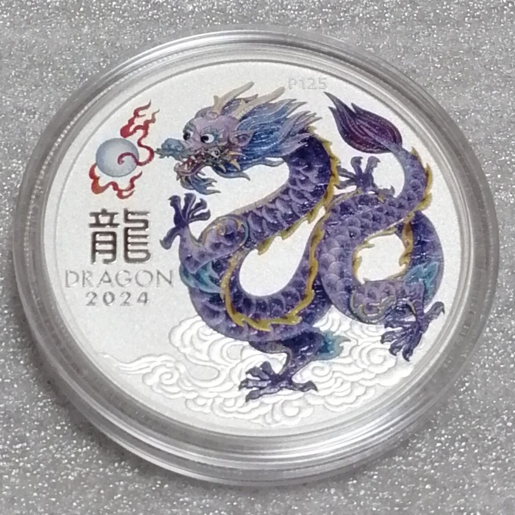 オーストラリア 2024 干支 ライラック ドラゴン 完全未使用品 1オンス銀貨 オーストラリア 2024 干支 ライラック ドラゴン 銀貨 BU 完全未