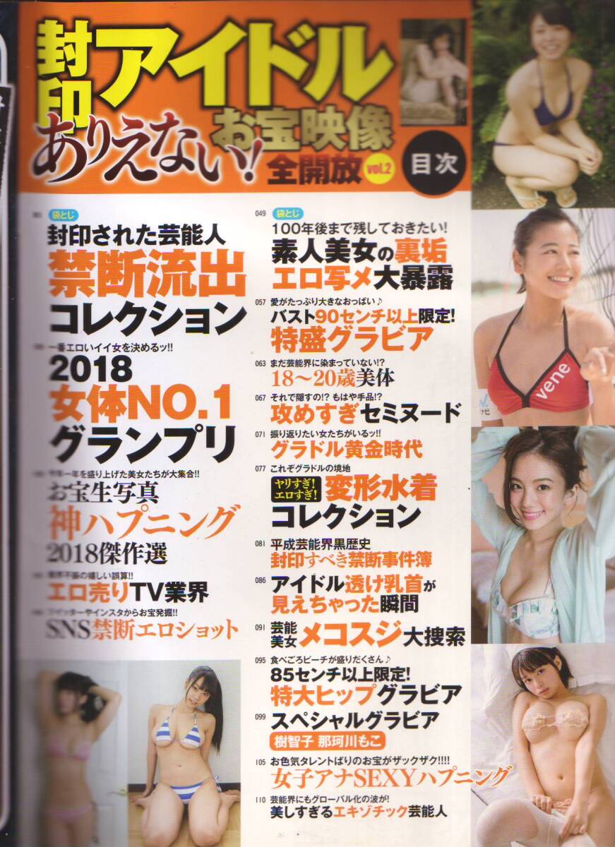 SNS裏アカウント流出素人画像