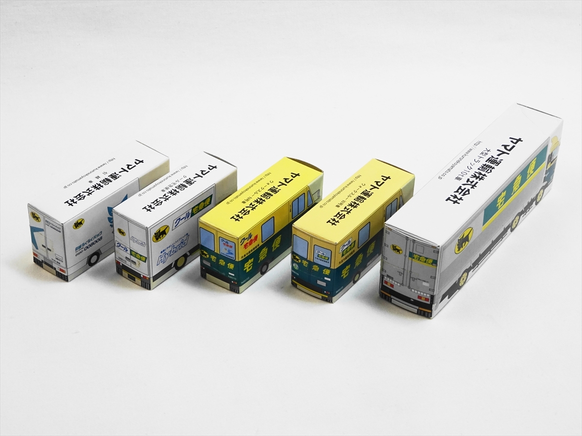 ヤマト運輸 クロネコヤマト ミニカー 5台セット (ウォークスルー ヤマト運輸 クロネコヤマト ミニカー 5台セット (ウォークスルー