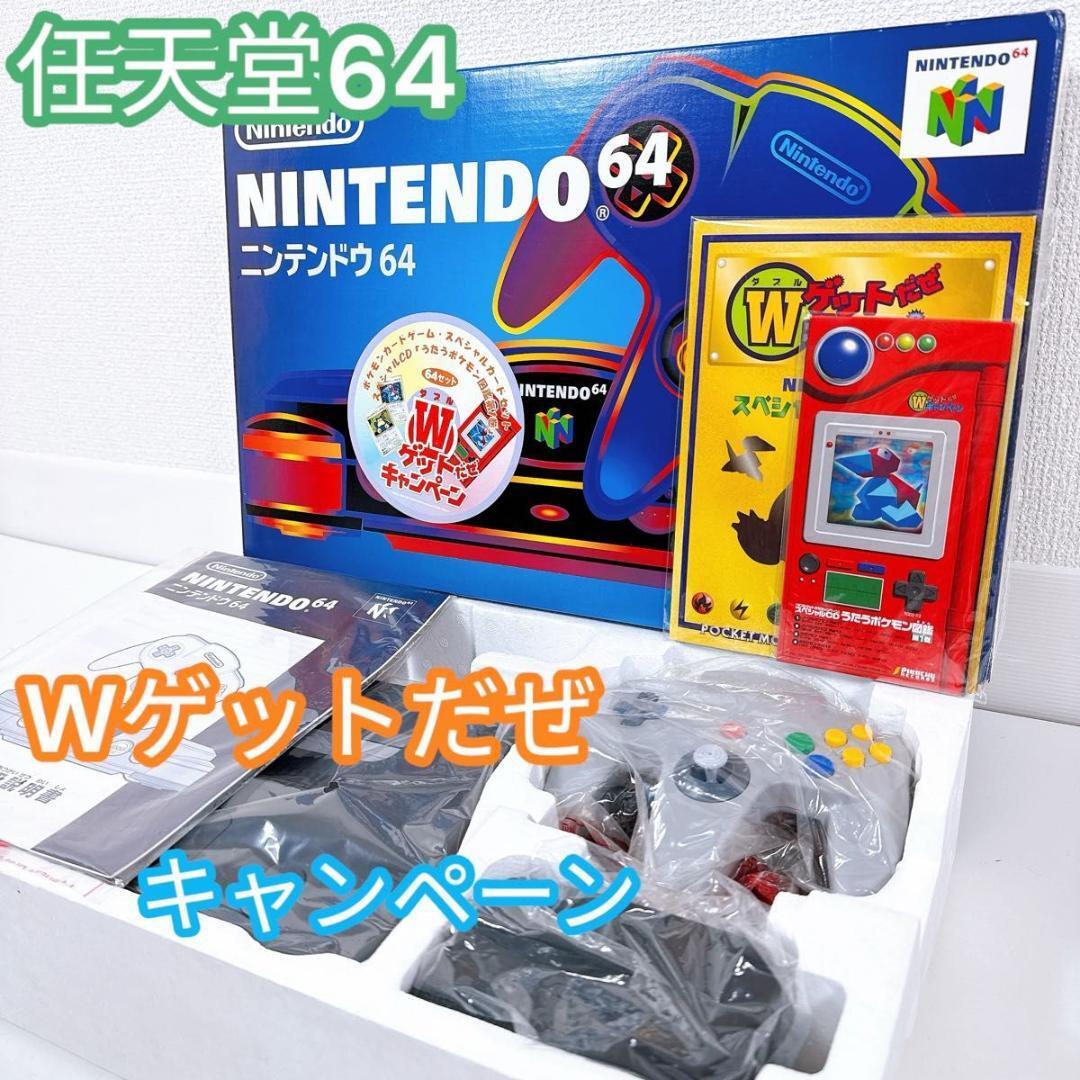 希少品 任天堂64 ポケモンカードゲーム・スペシャルカードセット