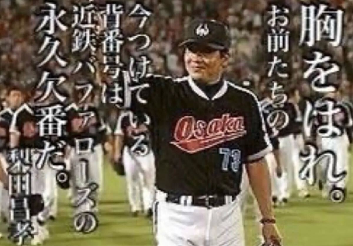 送料無料 即決 大阪近鉄バファローズ 北川博敏選手ユニフォーム 送料無料 即決 大阪近鉄バファローズ 北川博敏選手ユニフォーム
