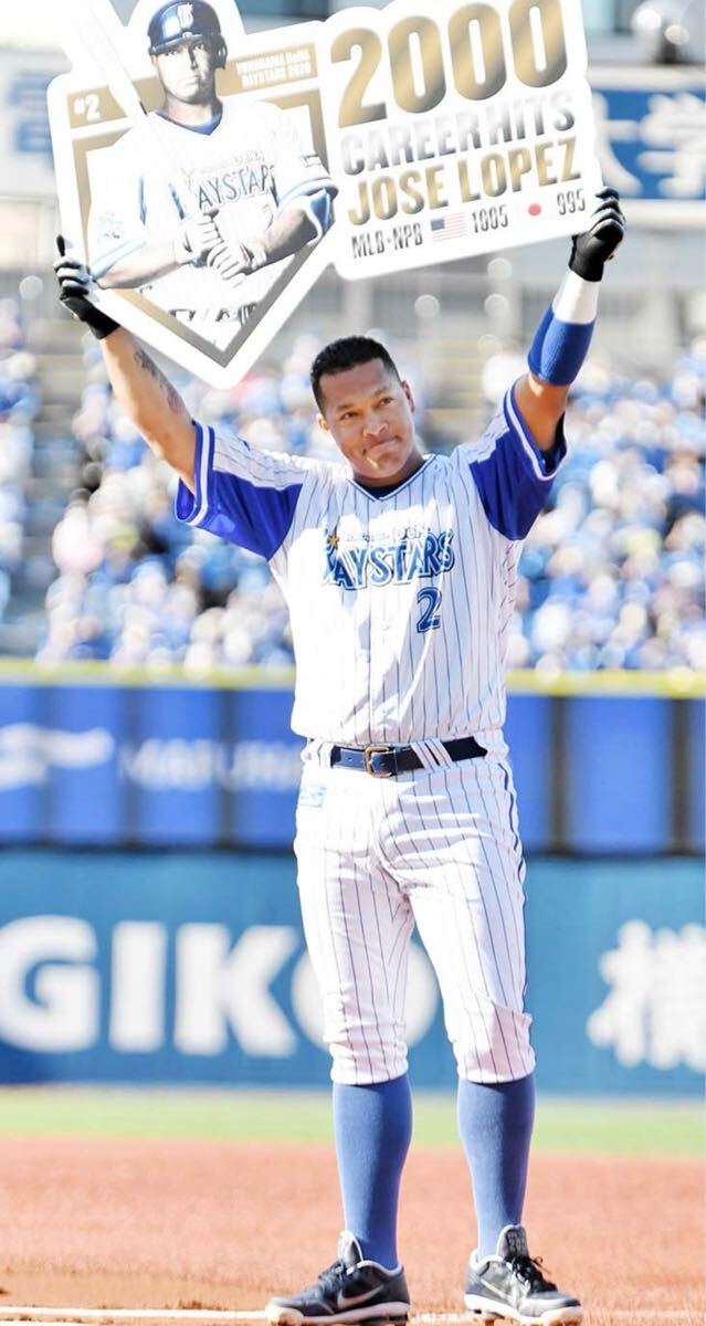 送料無料 即決 横浜DeNAベイスターズ ホセ・ロペス選手 送料無料 即決 横浜DeNAベイスターズ ホセ・ロペス選手