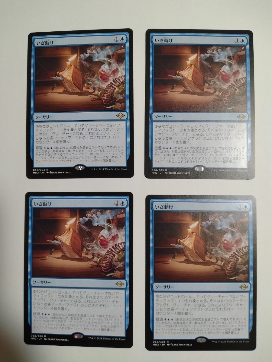 MTG Magic The gya The кольцо .. перемещение . выпуск на японском языке 4 шт. комплект 