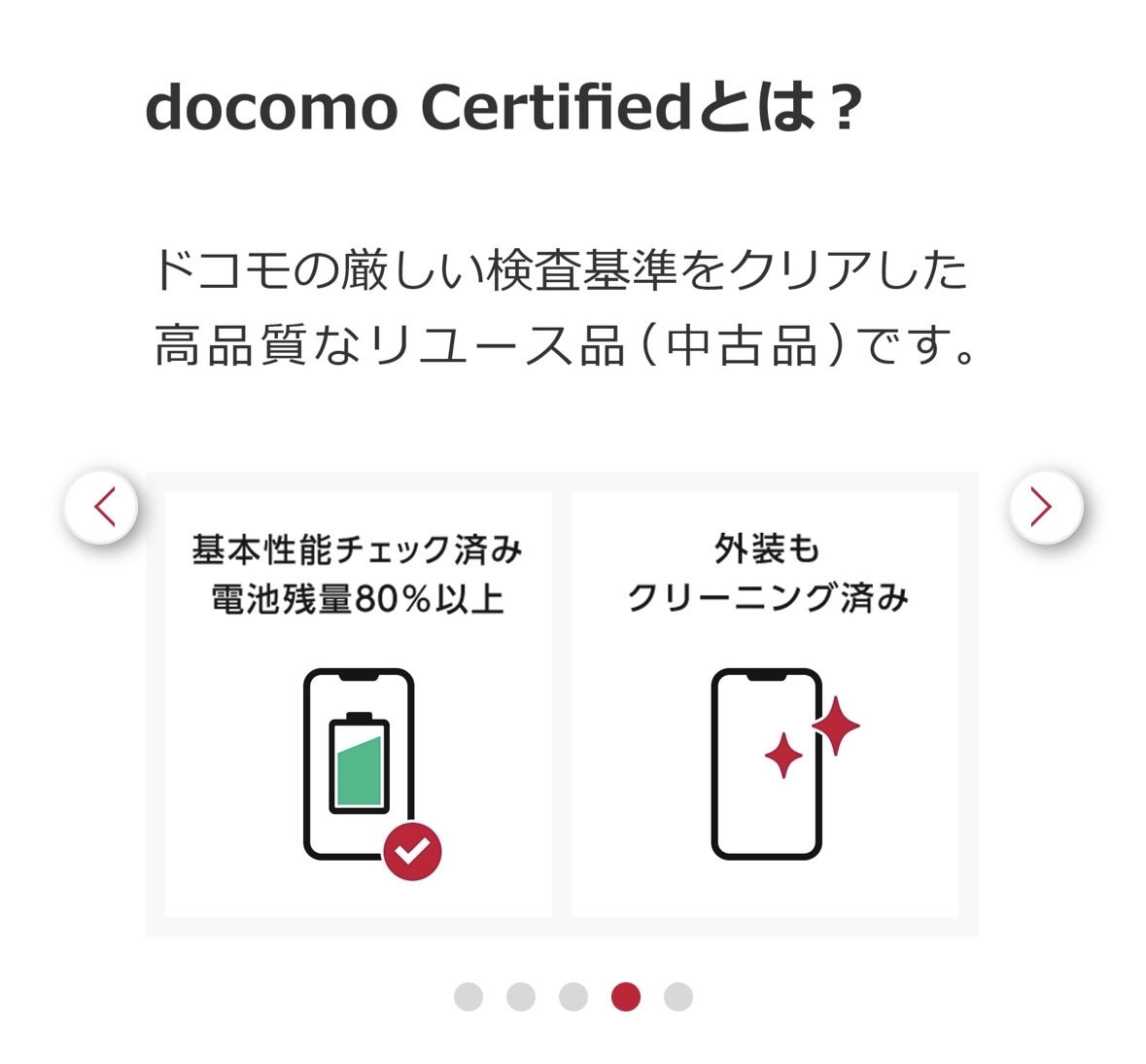 iPhone15 ブルー 128GB docomo Certified 認定中古品A+ 美品 iPhone15 ブルー 128GB docomo Certified 認定中古品A+ 美品