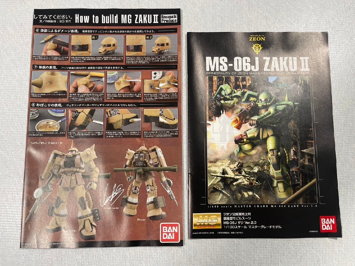 中古未組立品】ガンプラ MG 1/100 MS-06J ザクII Ver.2.0 川口 中古未組立品】ガンプラ MG 1/100 MS-06J ザクII Ver.2.0 川口