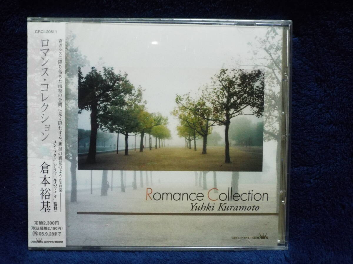 新品・韓国◆倉本裕基/ロマンス・コレクション◆韓国ドラマや映画で使用された楽曲をピアノ・アレンジで全10曲収録◆Yuhki Kuramoto_画像1