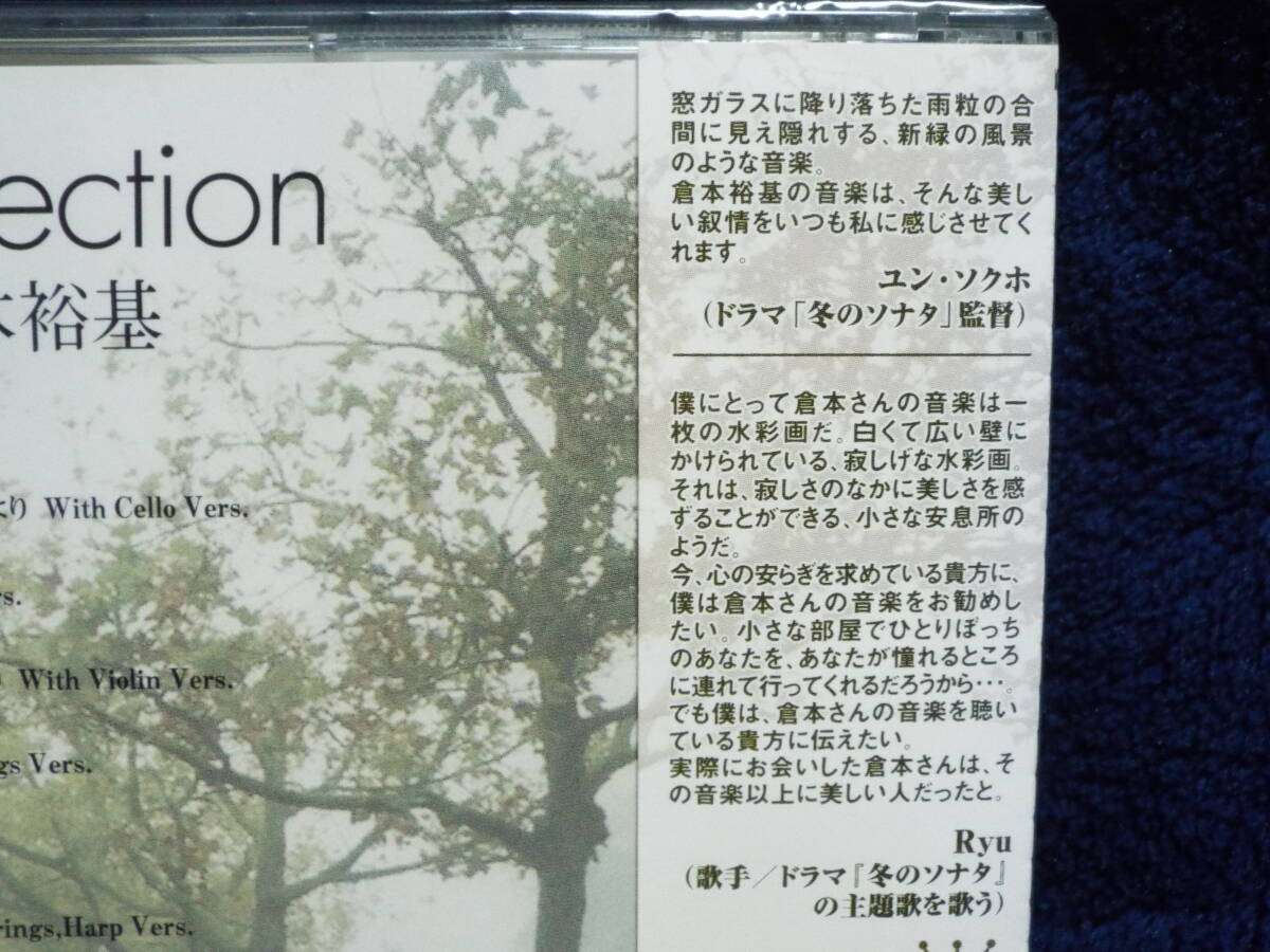 新品・韓国◆倉本裕基/ロマンス・コレクション◆韓国ドラマや映画で使用された楽曲をピアノ・アレンジで全10曲収録◆Yuhki Kuramoto_画像6