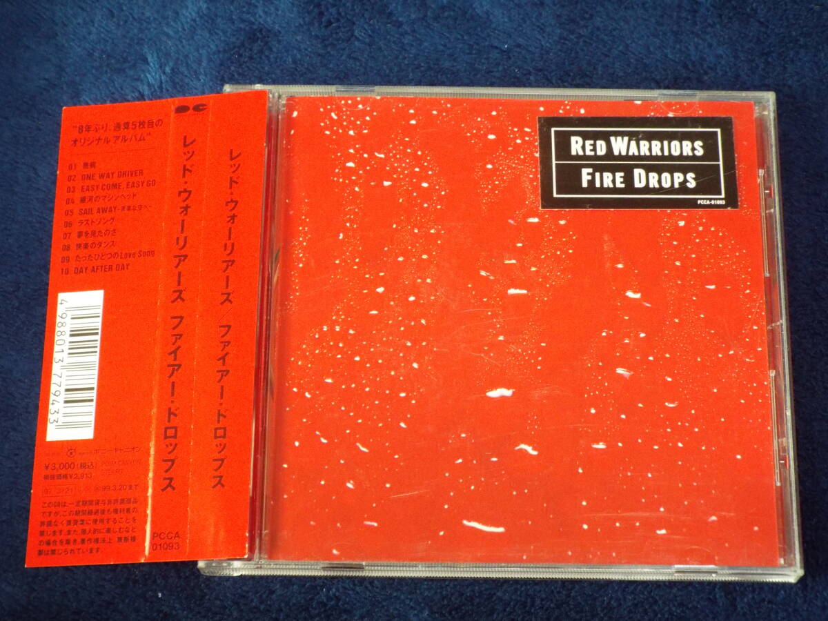 レッドウォーリアーズ◆RED WARRIORS/FIRE DROPS◆DIAMOND☆YUKAI◆熱病/ONE WAY DRIVER/ラストソング 他 全10曲収録◆POCA1093/帯付き_画像1