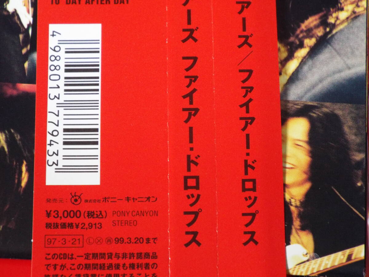 レッドウォーリアーズ◆RED WARRIORS/FIRE DROPS◆DIAMOND☆YUKAI◆熱病/ONE WAY DRIVER/ラストソング 他 全10曲収録◆POCA1093/帯付き_画像8