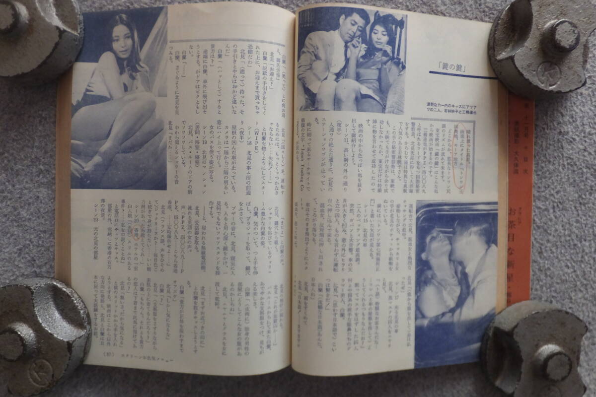 『笑の泉』城戸禮 奈良林祥 三橋一夫 矢野徹 高橋とよ 桜井長一郎 風(fēng)間完 宇津木由三 松葉子 トチボリ茂 麻木正美 竹村健一 今官一 陶山密