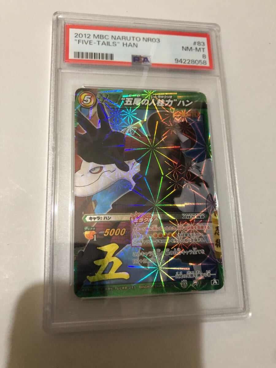 ミラバト ミラクルバトルカードダス NARUTO ナルト 尾獣シリーズ ミラバト ミラクルバトルカードダス NARUTO ナルト 尾獣シリーズ