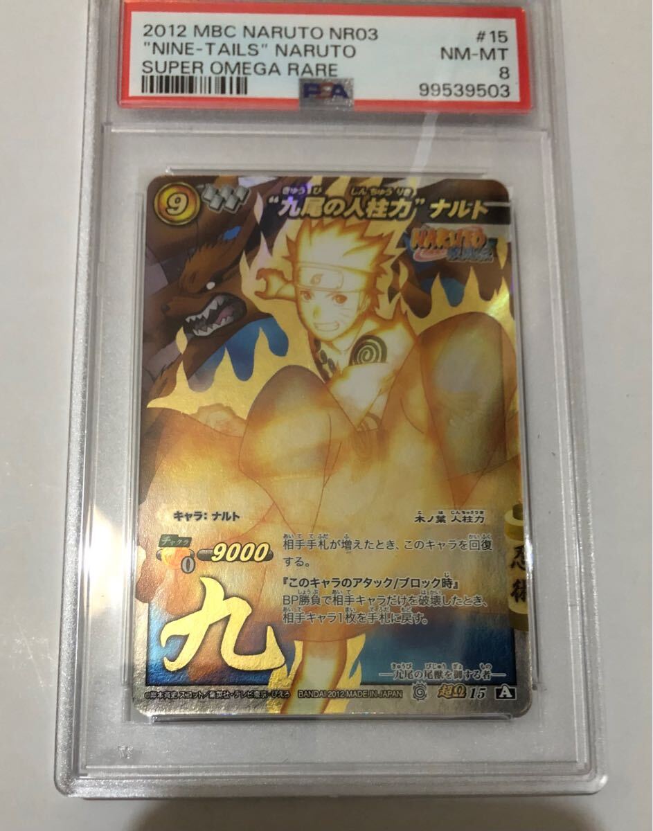 ミラバト ミラクルバトルカードダス NARUTO ナルト 尾獣シリーズ ミラバト ミラクルバトルカードダス NARUTO ナルト 尾獣シリーズ