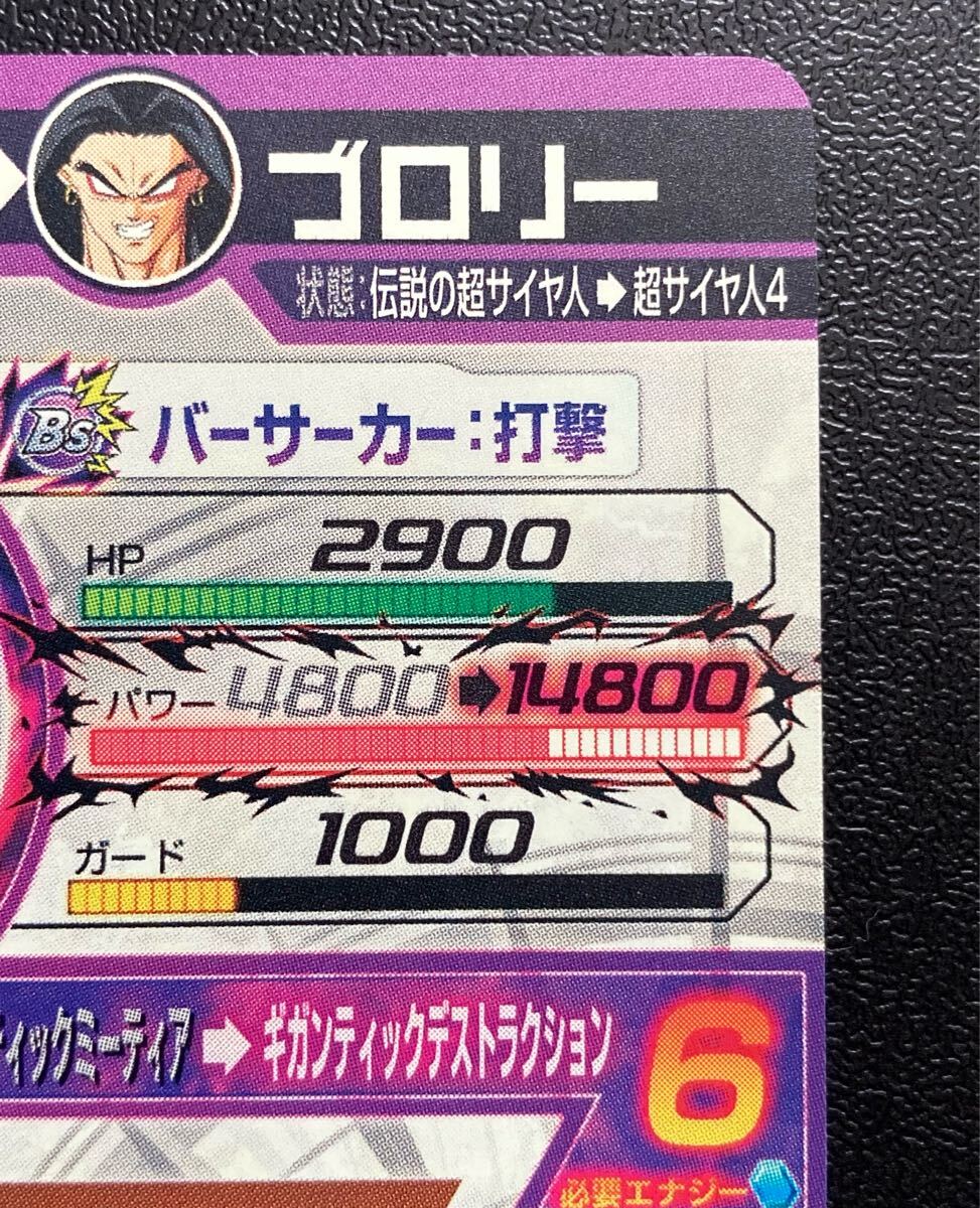 ☆即決☆ 旧弾 希少品 ドラゴンボールヒーローズ☆JM7弾☆UR ☆即決☆ 旧弾 希少品 ドラゴンボールヒーローズ☆JM7弾☆UR