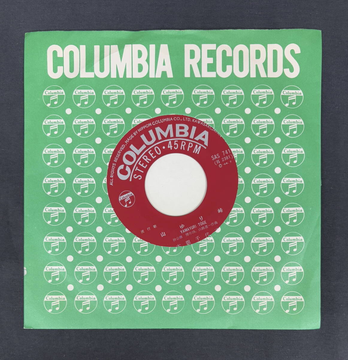 【7&#34; EP】本間千代子 / 山ゆり峠 Columbia SAS-741 0227_画像3