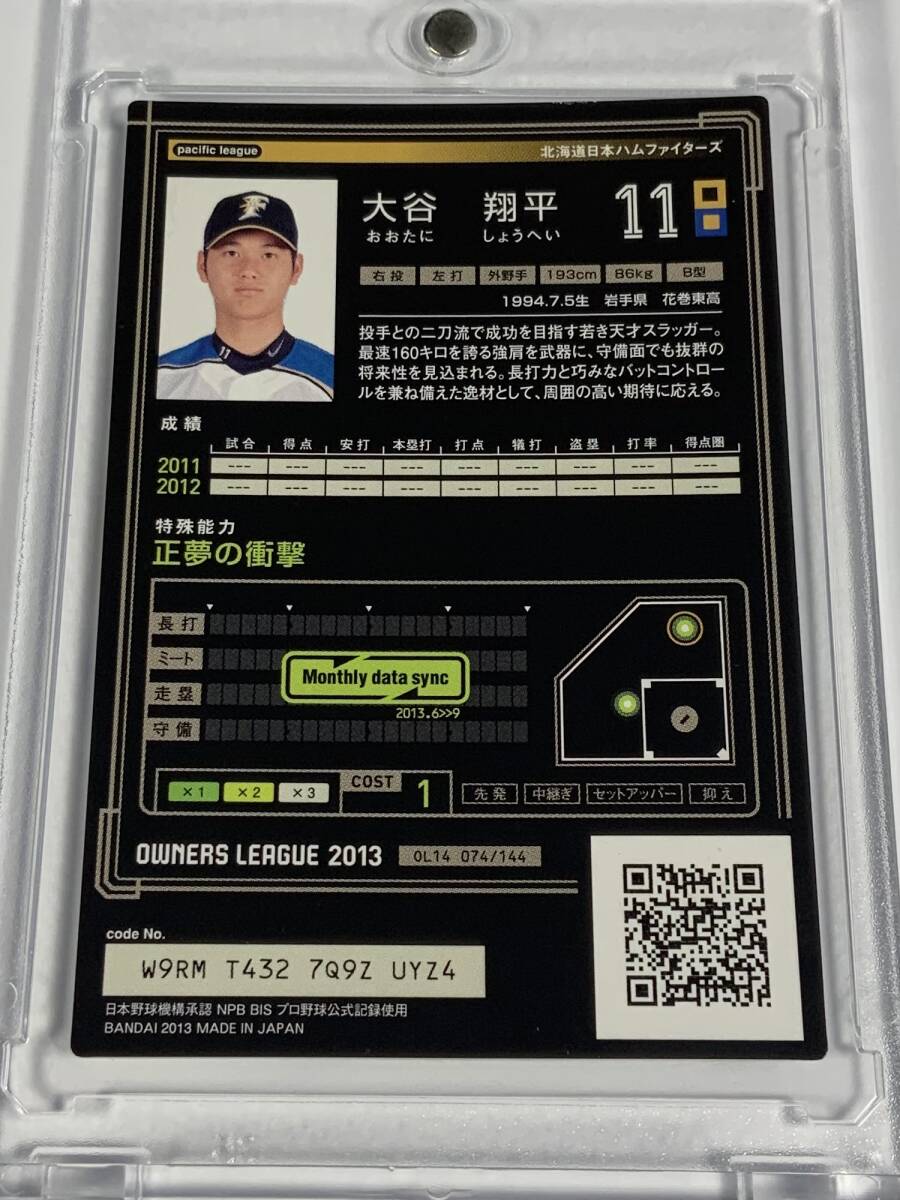 大谷翔平2013BANDAI オーナーズリーグ ルーキーカード 打者 BBM 大谷翔平2013BANDAI オーナーズリーグ ルーキーカード 打者 BBM