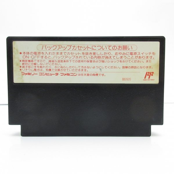 ★何点でも送料185円★ 孔雀王2 ファミコン ヲ102レ即発送 FC ソフト 動作確認済み_画像2
