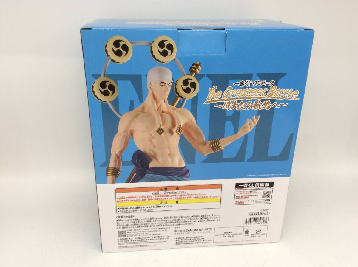 6386 未開封 一番くじ ワンピース The Greatest Battle 偉大なる 6386 未開封 一番くじ ワンピース The Greatest Battle 偉大なる