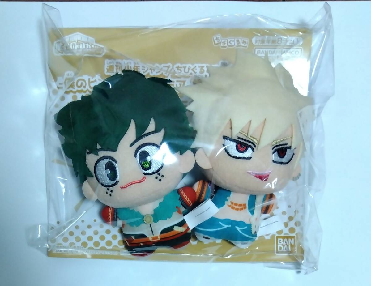 僕のヒーローアカデミア ちびぐるみ2体セット 未開封】僕のヒーローアカデミア ちびぐるみ2体セット 緑谷出久