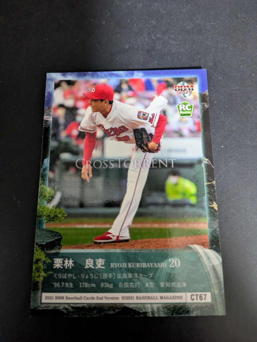 即決★BBM2021　広島カープ　栗林良吏　ルーキーカード_画像2