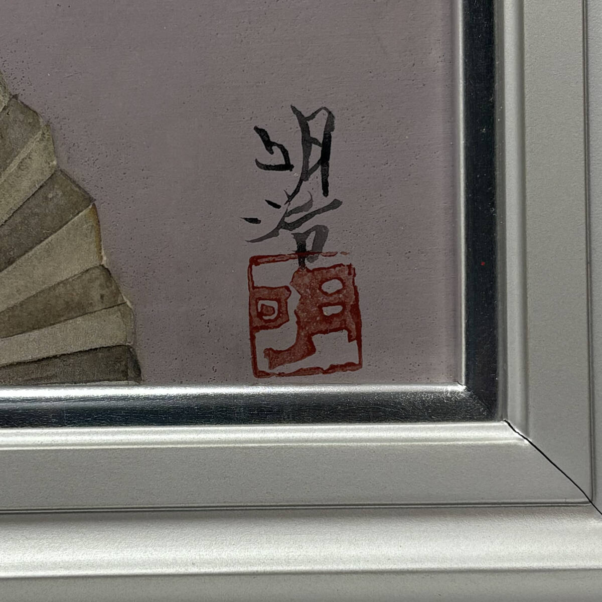 真作】□ 橋本明治 □ 「春の舞妓」日本画10号/共シール 真作】□ 橋本明治 □ 「春の舞妓」日本画10号/共シール