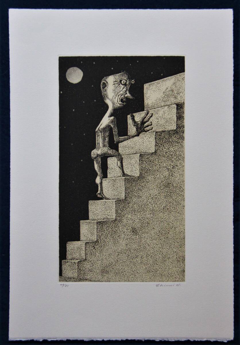 【真作】　浜田知明 『階段を上がる男』銅版画　直筆サイン