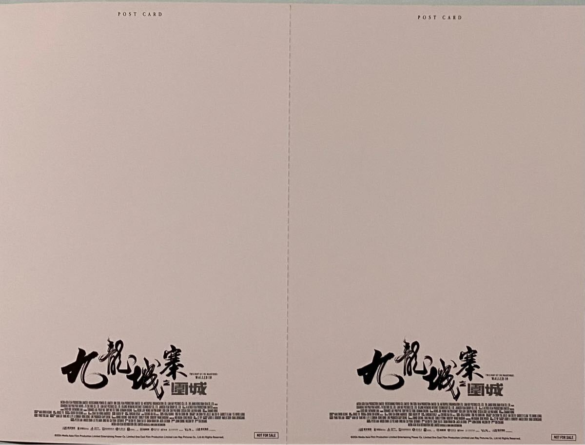 映画 トワイライト・ウォリアーズ 決戦!九龍城砦 入場者特典 映画 トワイライト・ウォリアーズ 決戦!九龍城砦 入場者特典
