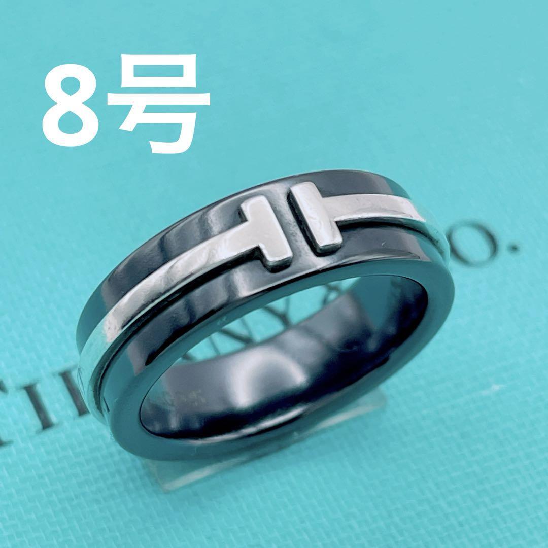 Tiffany & Co. リング T TWO チタン 指輪 8号 チタン(指輪 Tiffany & Co. リング T TWO チタン 指輪 8号 チタン(指輪