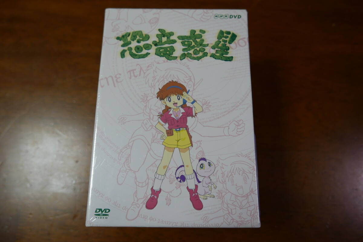 最終値下】NHK 天才てれびくん 恐竜惑星 DVD BOX - アニメ 最終値下】NHK 天才てれびくん 恐竜惑星 DVD BOX - アニメ