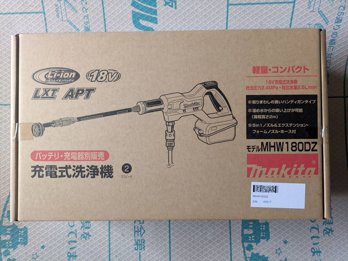マキタ 18V充電洗浄機本体 MHW180DZ マキタ 18V充電洗浄機本体 MHW180DZ