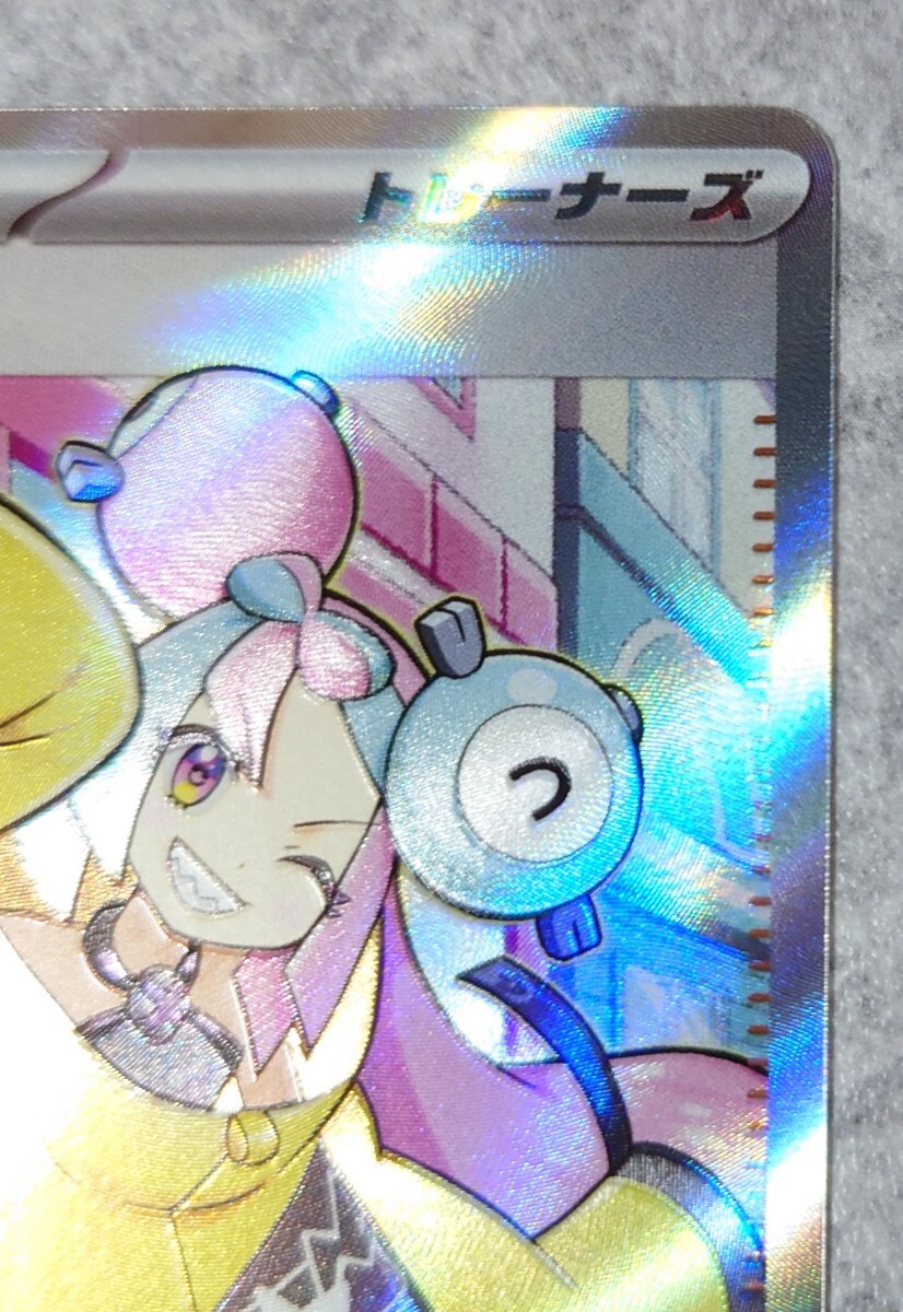 ナンジャモ SR[SV2D 091/071](拡張パック「クレイバースト