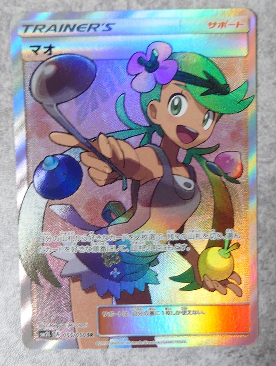 PSA10 マオ SR ポケモンカード|Yahoo!フリマ(旧PayPayフリマ) PSA10 マオ SR ポケモンカード|Yahoo!フリマ(旧PayPayフリマ)