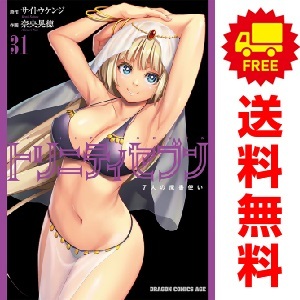 中古 トリニティセブン ７人の魔書使い 1～31巻 漫画 全巻セット ドラゴンコミックスエイジ 青年コミック 奈央晃徳