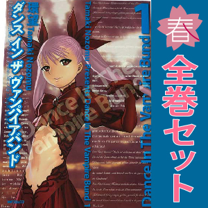 中古 ダンス イン ザ ヴァンパイア バンド 1～14巻 漫画 全巻セット MFコミックス 青年コミック 環望