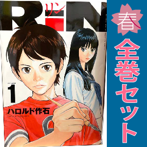 中古 ＲｉＮ 1～14巻 漫画 全巻セット ＫＣＤＸ 青年コミック ハロルド作石 講談社